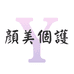 颜美个人护理店