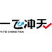 天津一飞冲天图书店