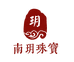 南玥珠宝