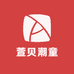 萱贝潮童