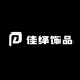 佳绎饰品生活坊