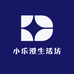 小乐澄生活坊