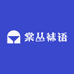 棠丛袜语