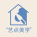 艺点美学全屋設計
