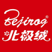 北极绒奥舒服饰专卖店