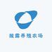 披露养殖农场