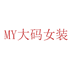 迈迈家女装1店