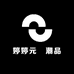 婷婷元気潮品