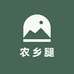 农乡腿