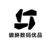 貔貅数码优品