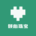 倾心珠宝