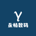 永畅数码电子科技