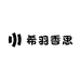 希羽香思个人护理店