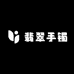 翡翠手镯工厂号