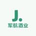 军航酒业
