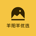 羊阳羊优选