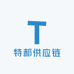 特郝供应链