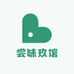 尝味玖馆