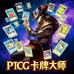 卡牌大师PTCG