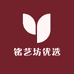 铭艺坊优选