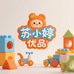 苏小婷优品