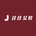 佳佳轻奢手工女鞋