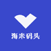 海米码头