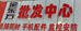 金东方全国对讲机批发