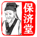保济堂专营店