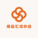 臻品汇滋补店