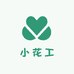 小花工绿植园艺用品店