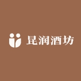 昆润酒居