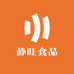 静旺食品