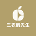 三农鹏先生