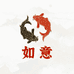 如意年货集合店