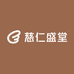 慈仁盛堂