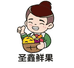 圣鑫鲜果