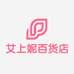 城东艾上妮百货店