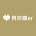 果然嘚er 精品水果店