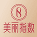 美丽指数Beauty Zhishu企业店