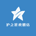 沪上之星欢朋店