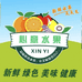陆良心意水果店(城西三路店)