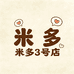 米多3号店