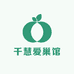千慧爱巢馆