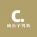 诚公子男装店