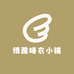 博雅睡衣小铺