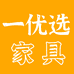 一优选家具