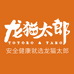 龙猫太郎旗舰店