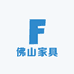 佛山家具八号工厂