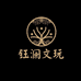 钰澜文玩周周